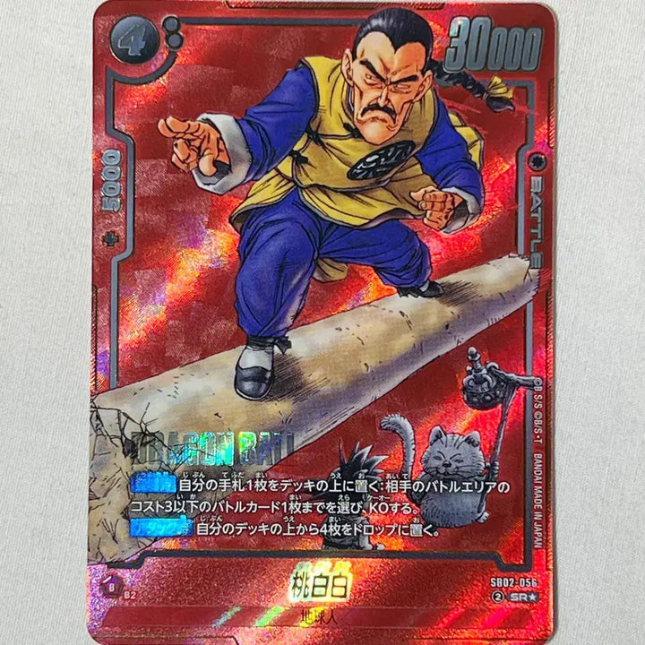 [BUNJANG] Dragon Ball Manga Booster Tao Pai Pai Red Alt Art Ultra Rare Card / 드래곤볼 망가부스터 타오파이파이 Red Alt Art 초레어카드
