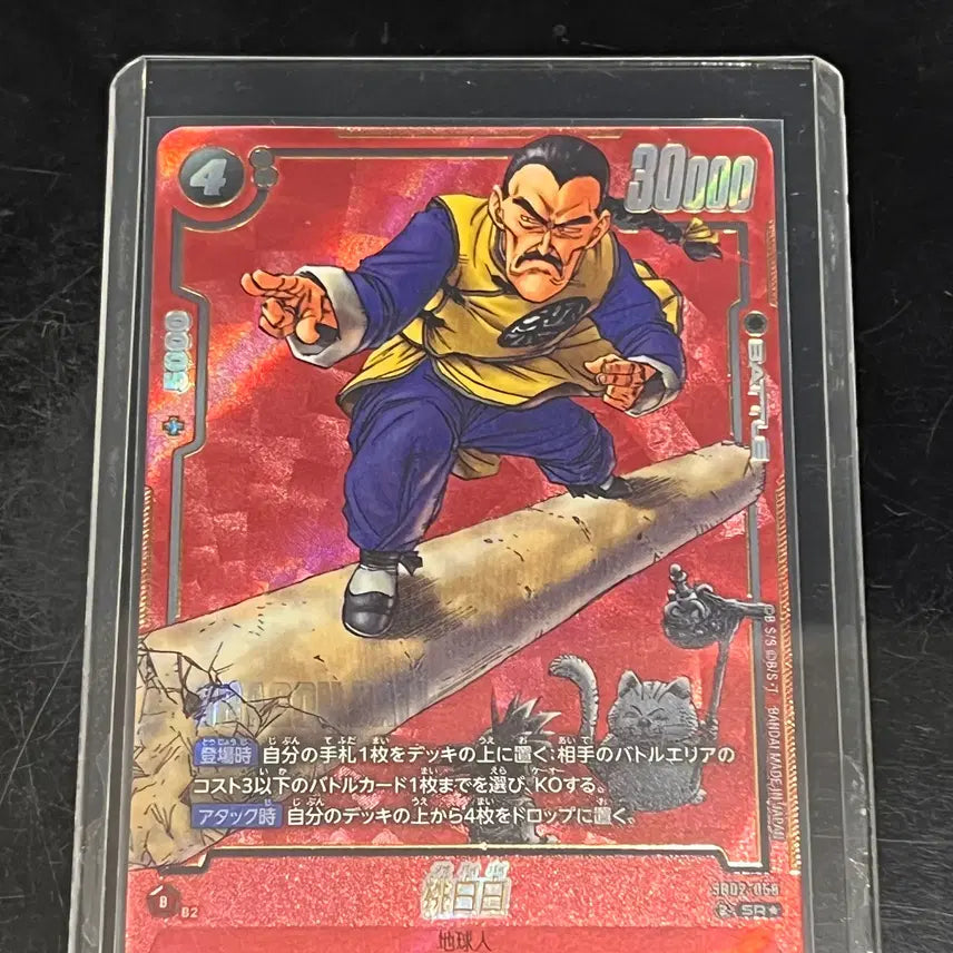 [BUNJANG] Dragon Ball Manga Booster Tao Pai Pai Red Alt Art Ultra Rare Card / 드래곤볼 망가부스터 타오파이파이 Red Alt Art 초레어카드