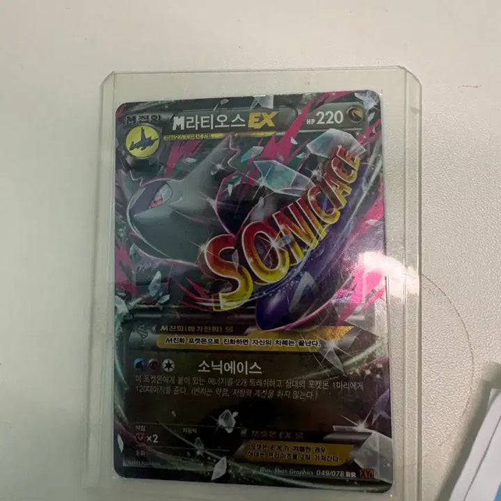 [BUNJANG] Pokemon Card M Latias EX (B Grade) / 포켓몬 카드 M라티오스 EX b급