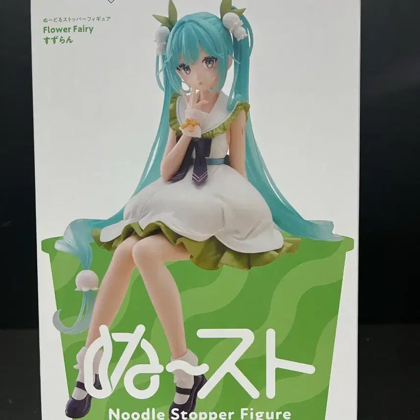 [BUNJANG] Hatsune Miku Flower Fairy Noodle Stopper Figure (Sealed) / 미개봉 하츠네미쿠 누들스토퍼 피규어 미쿠 플라워 페어리