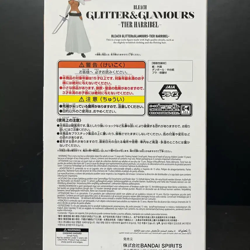 [BUNJANG] Sealed Bleach Harribel Glitter Figure / 미개봉 블리치 하리벨 피규어 하리벨 글리터 피규어