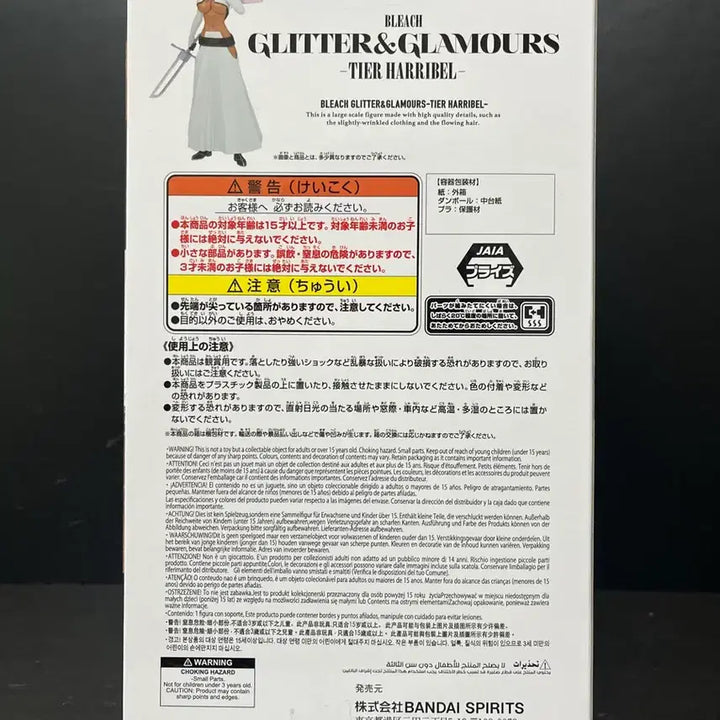 [BUNJANG] Sealed Bleach Harribel Glitter Figure / 미개봉 블리치 하리벨 피규어 하리벨 글리터 피규어