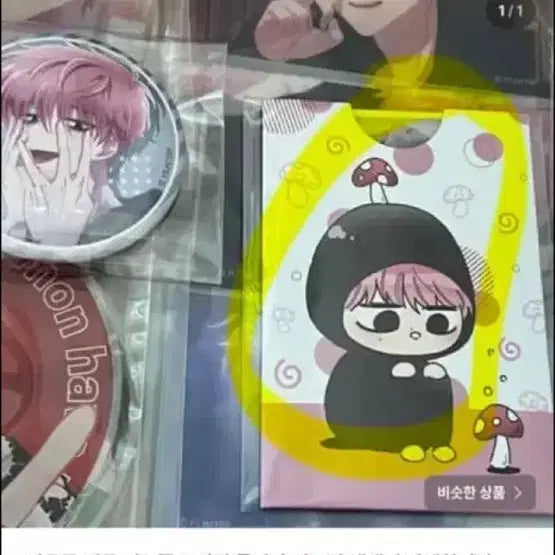 [SOLD OUT] 멍땨땨님 타몬군 굿즈 판매글