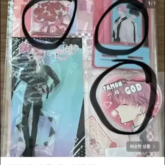[SOLD OUT] 멍땨땨님 타몬군 굿즈 판매글