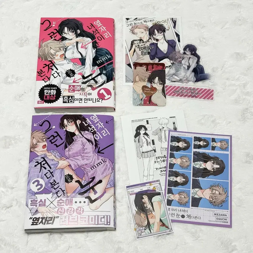 [BUNJANG] Various Japanese Manga Bundle Set (Sealed) / (일괄 가격) 옆자리 녀석이 그런 눈으로 헤비가미군 등 순정만화 만화책