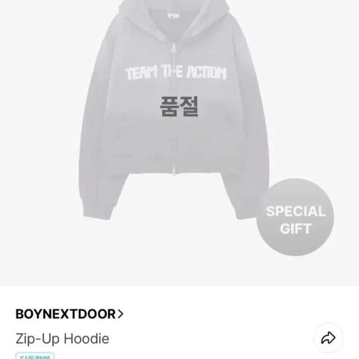 [BUNJANG] BOYNEXTDOOR The Action Hooded Zip-up Hoodie / 보이넥스트도어 디액션 후드집업