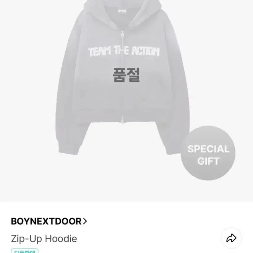 [BUNJANG] BOYNEXTDOOR The Action Hooded Zip-up Hoodie / 보이넥스트도어 디액션 후드집업