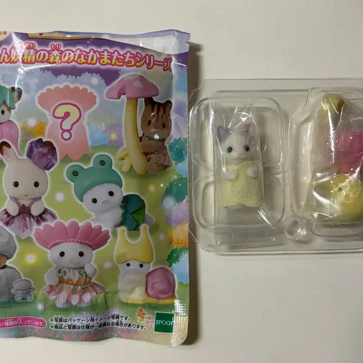[BUNJANG] Sylvanian Families Fairy Forest Blind Bag Snail Baby Cat / 실바니안 패밀리 요정의 숲 블라인드백 달팽이 아기 고양이