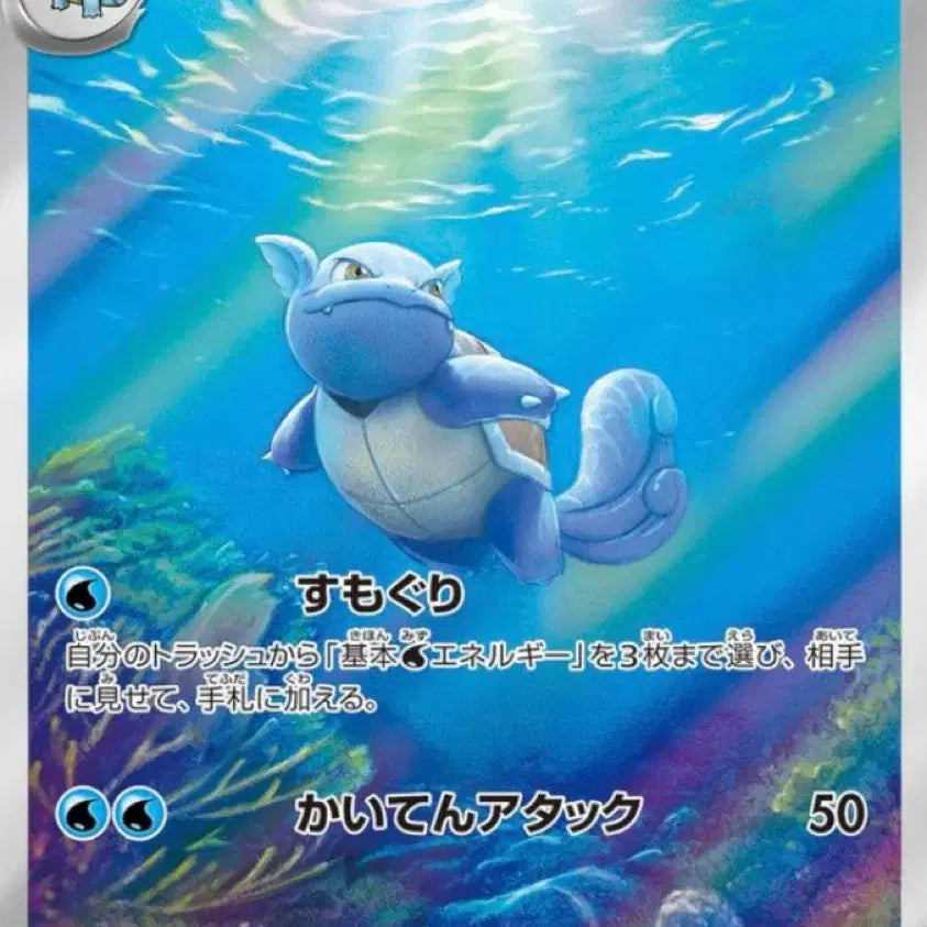 [BUNJANG] Pokemon 151 Squirtle AR Card (Japanese) / 포켓몬스터 151 어니부기 ar brg10 일판