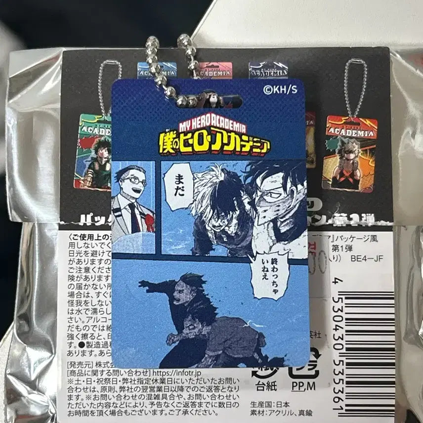 [SOLD OUT] 나히아 히로아카 이이다 원화전 키링