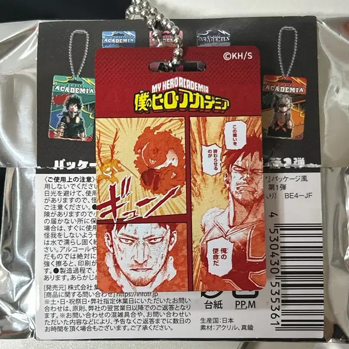 [BUNJANG] My Hero Academia Endeavor Original Art Exhibition Keychain / 나히아 히로아카 엔데버 점프샵 원화 양면 키링