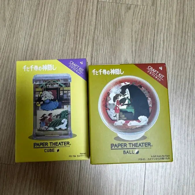 [BUNJANG] Spirited Away Paper Theater Cube/Ball Bundle Set / (일괄)센과 치히로의 행방불명 페이퍼 시어터 큐브/볼 팝니다