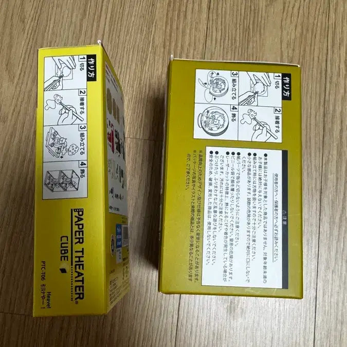 [BUNJANG] Spirited Away Paper Theater Cube/Ball Bundle Set / (일괄)센과 치히로의 행방불명 페이퍼 시어터 큐브/볼 팝니다