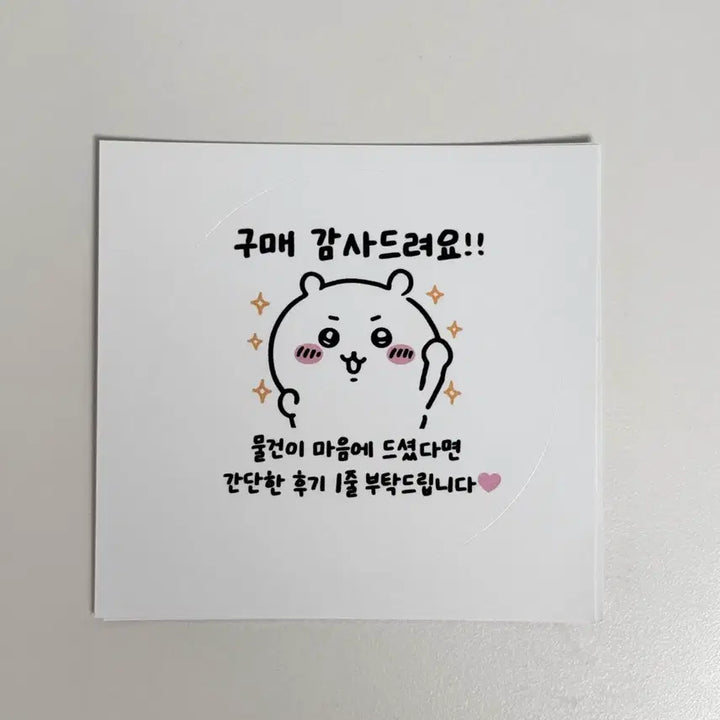 [BUNJANG] Chiikawa Round Sticker Set / 치이카와 후기 리뷰 원형 스티커