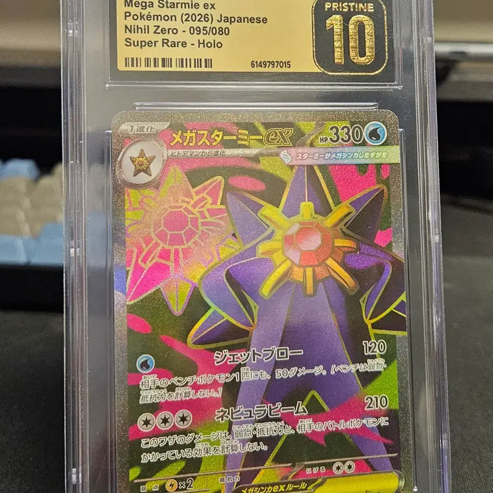 [BUNJANG] CGC Pristine 10 Graded Card 095/080 / 메가 아쿠스타 CGC 10 프리스틴 등급카드 095/080