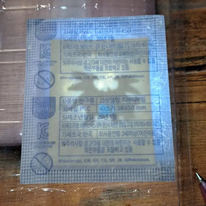 [BUNJANG] Pokemon 30th Anniversary Mega Charizard X Sticker (Sealed) / 포켓몬 30주년 0006 메가리자몽X 미개봉 씰