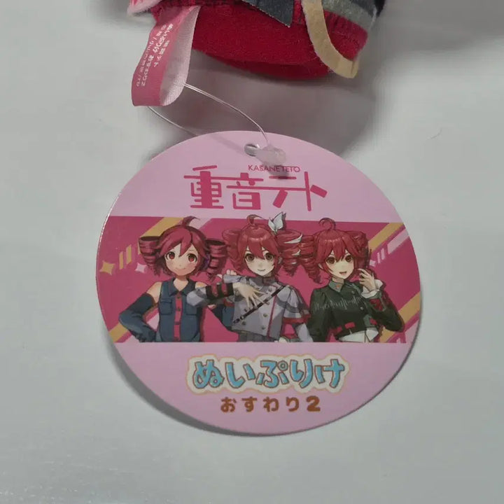 [BUNJANG] Kasaneteto Plush/Keyholder / 카사네테토 키홀더