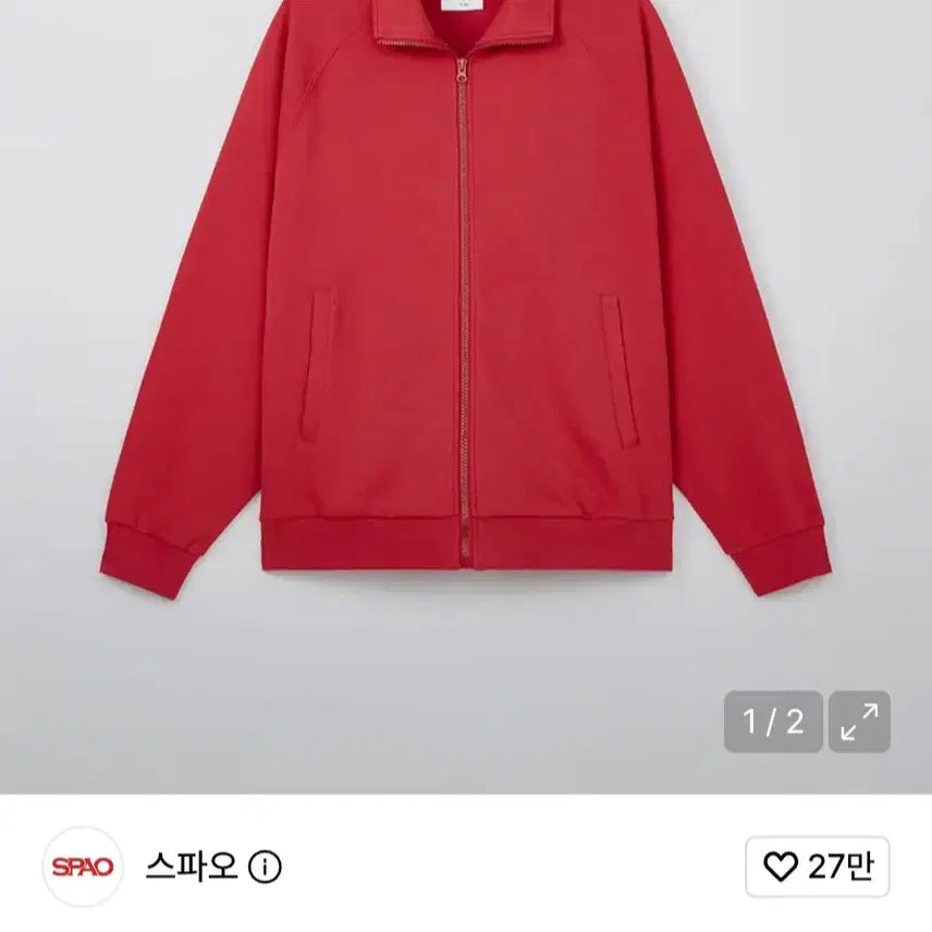 [BUNJANG] SPAO x Haikyuu!! Nekoma Track Top / 스파오X하이큐 콜라보 네코마 트랙탑