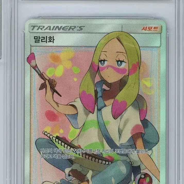 [BUNJANG] Pokemon TCG Maliwa BRG 8 Korean Edition / 포켓몬카드 TCG 말리화 BRG 8 한글판
