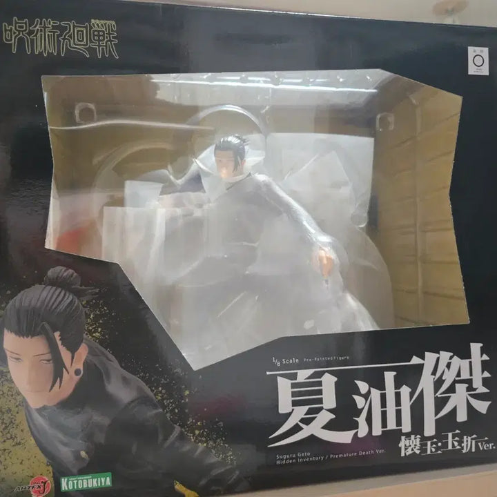 [BUNJANG] Kotobukiya Jujutsu Kaisen Suguru Geto Unsealed Figure / 단순개봉 코토부키야 주술회전 게토