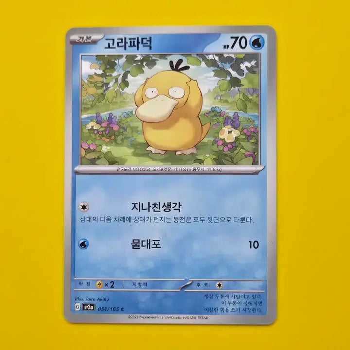 [BUNJANG] Pokemon Card 151 Series - Individual Monster Cards / 6개상품 포켓몬카드 151 시리즈 주요 몬스터 1