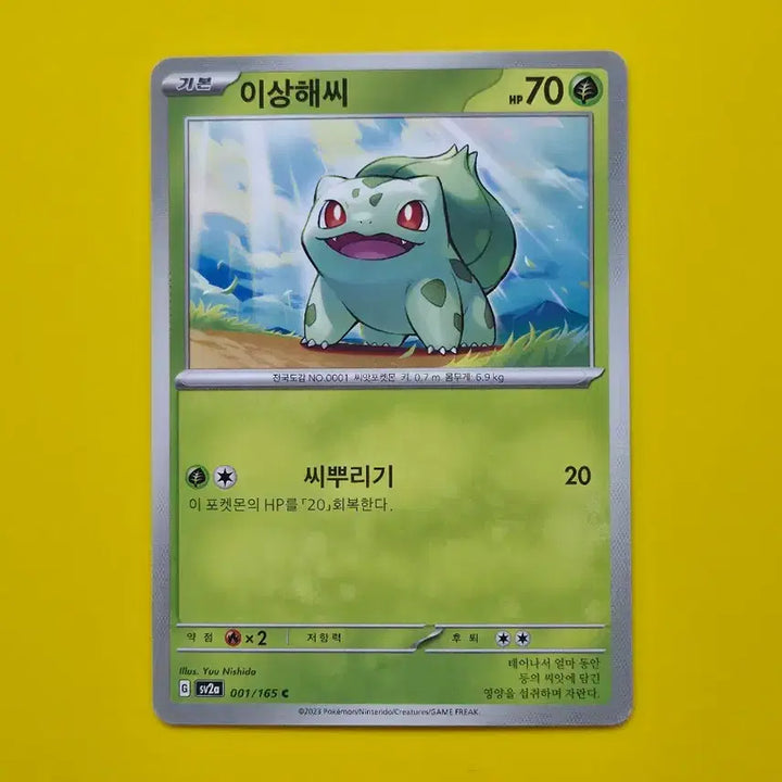 [BUNJANG] Pokemon Card 151 Series - Individual Monster Cards / 6개상품 포켓몬카드 151 시리즈 주요 몬스터 1