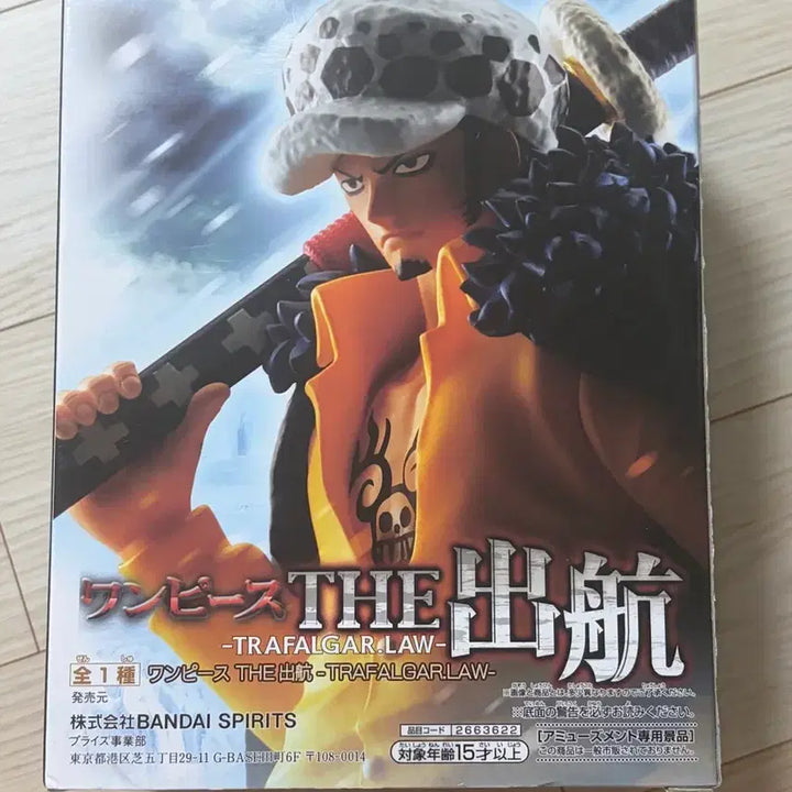 [BUNJANG] Bandai Banpresto Trafalgar Law Figure / 반다이 반프레스토 트라팔가 로우 피규어 정품 미개봉