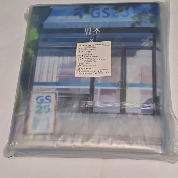 [BUNJANG] Genshin Impact Yinlin GS25 Sticker Book Sealed / 명조 음림 Gs25 띠부씰북 미개봉