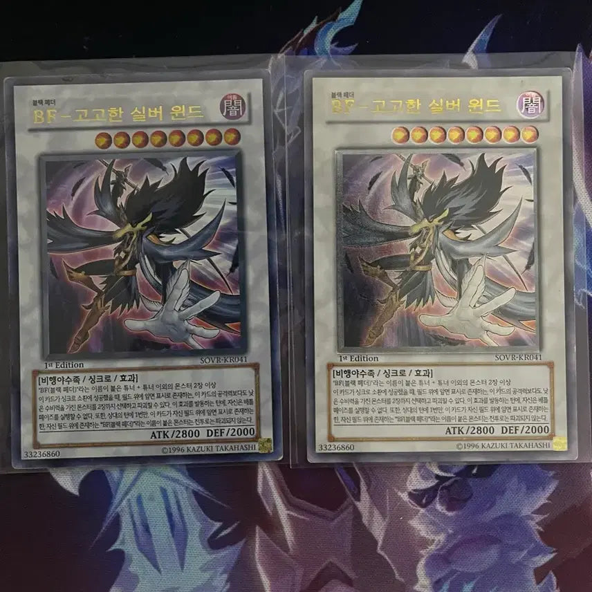 [BUNJANG] Yu-Gi-Oh! Battle of Chaos "Blackwing - Gust the Back-Blast" 1st Edition / 유희왕 BF 고고한 실버 윈드 1st