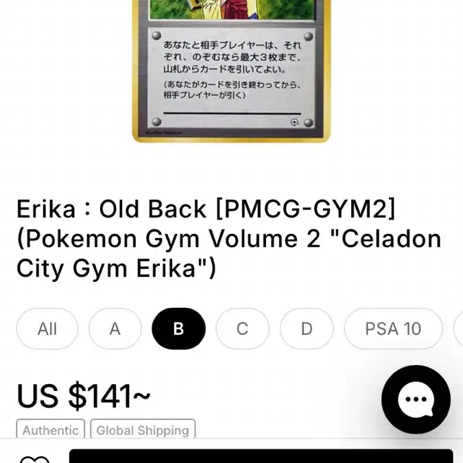 [BUNJANG] 1998 GYM Series Min-hwa Pokémon Cards / 1998 GYM시리즈 민화