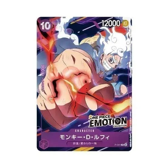 [BUNJANG] One Piece Emotion Card Set / 원피스 이모션 카드 팝니다 (20장이상)