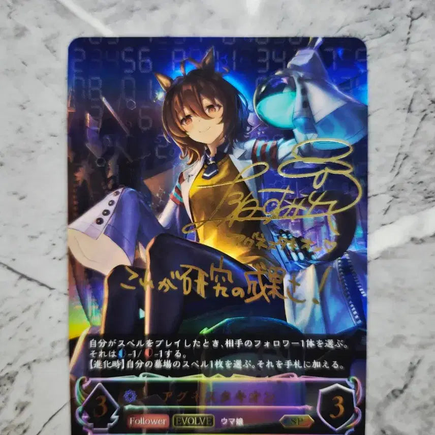[BUNJANG] Uma Musume Agnes Tachyon Acrylic Diorama &amp; Signed Card Bundle Set (Sealed) / 우마무스메 아그네스 타키온 아크릴 디오라마, 사인카드 일괄