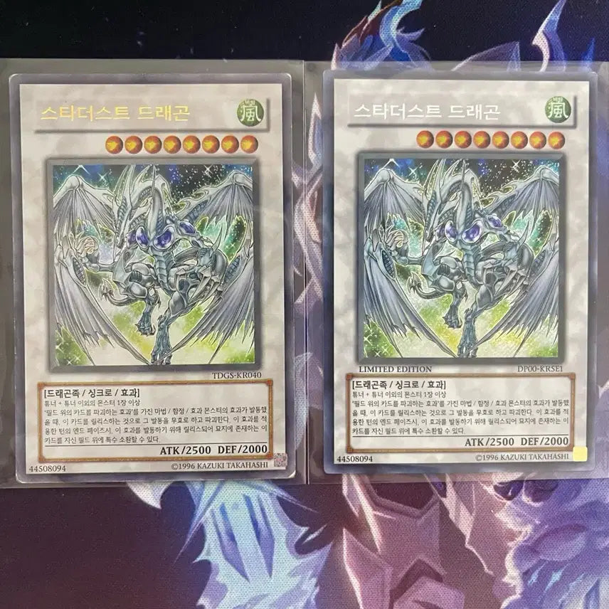 [BUNJANG] Yu-Gi-Oh! Stardust Dragon Card / 유희왕 스타더스트 드래곤