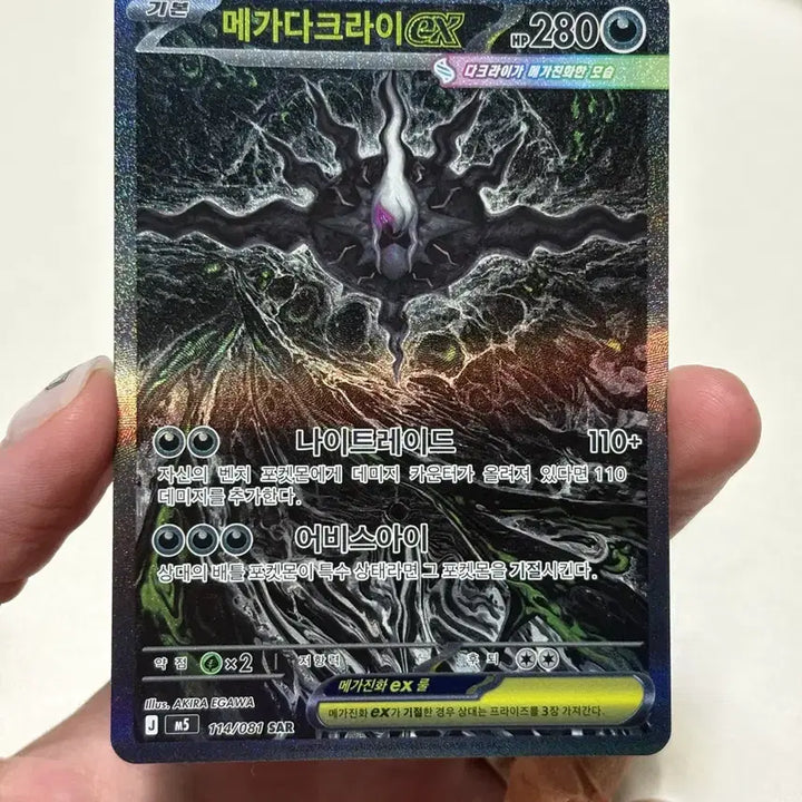 [BUNJANG] Mega Darkrai SAR Trading Card / 급처) 메가다크라이 sar