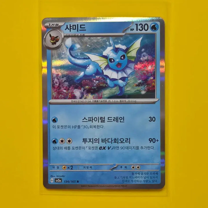 [BUNJANG] Pokemon Card 151 Series - Pikachu, Vaporeon, Snorlax, Psyduck, Dragonite, Eevee / 6개상품 포켓몬카드 151 시리즈 주요 몬스터 2