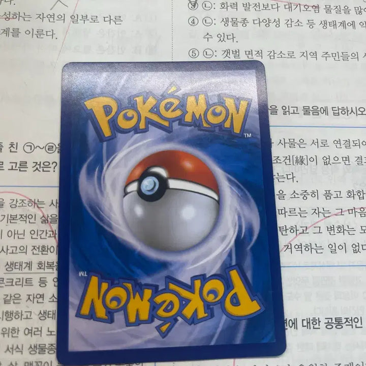 [BUNJANG] Tag Team Lunala &amp; Solgaleo GX SR Card / 태그팀 특일 루나아라 &amp; 솔가레오 GX SR