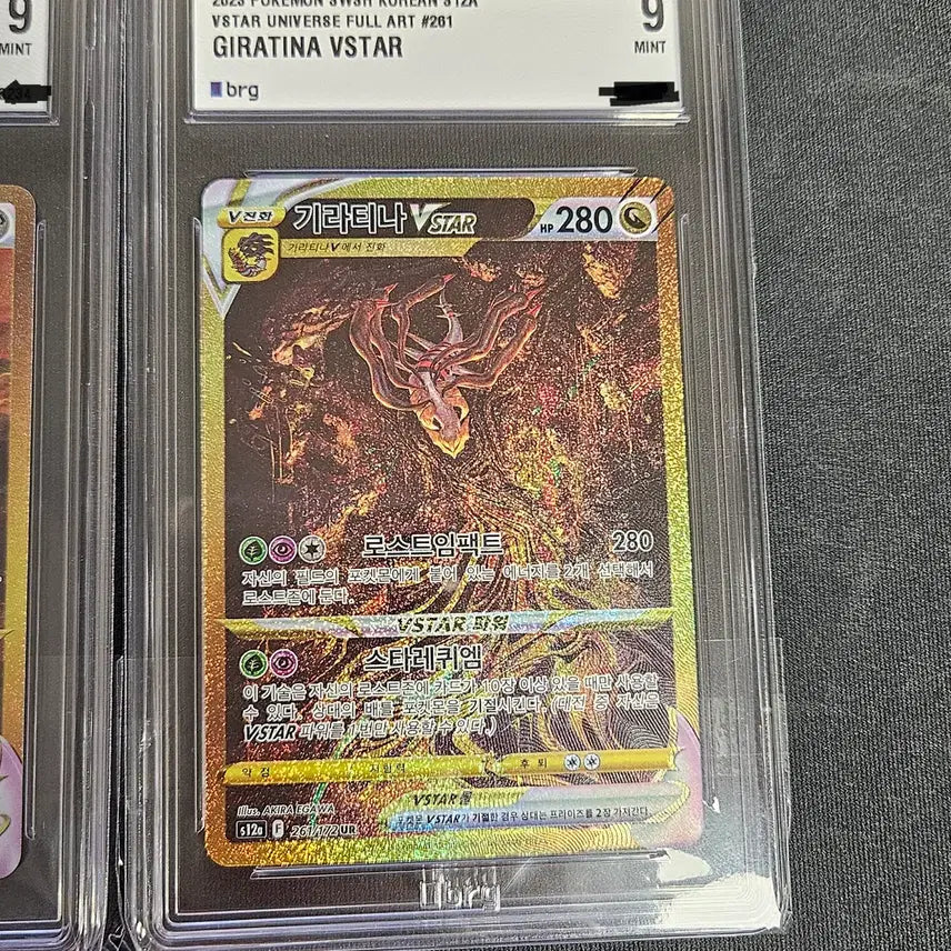 [BUNJANG] BRG9 Graded Set - Arceus UR, Giratina UR, Palkia UR, Dialga UR / 4신 BRG9 셋트 아르세우스UR,기라티나UR,펄기아UR,디아루UR