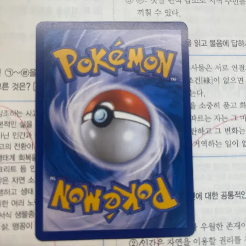 [BUNJANG] Tag Team Special Day Arceus &amp; Dialga &amp; Palkia GX SR / 태그팀 특일 아르세우스 &amp; 디아루가 &amp; 펄기아 GX SR