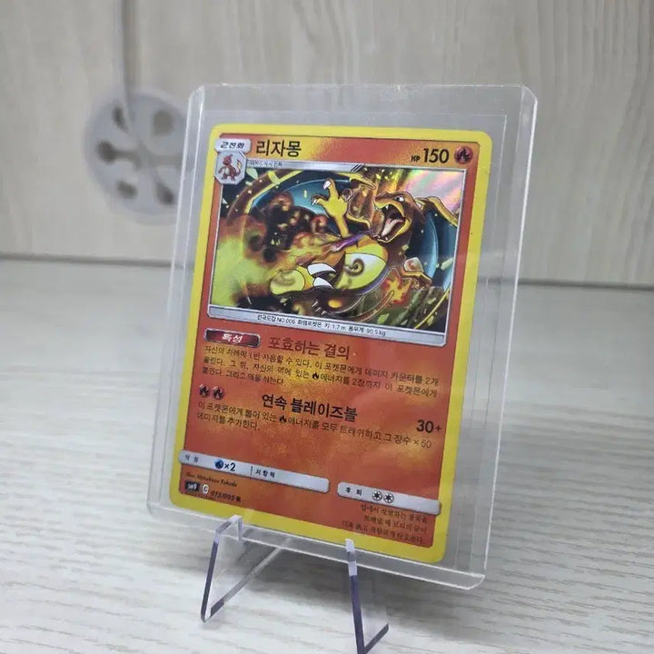 [BUNJANG] Charizard Card / 리자몽 카드 팔아요.