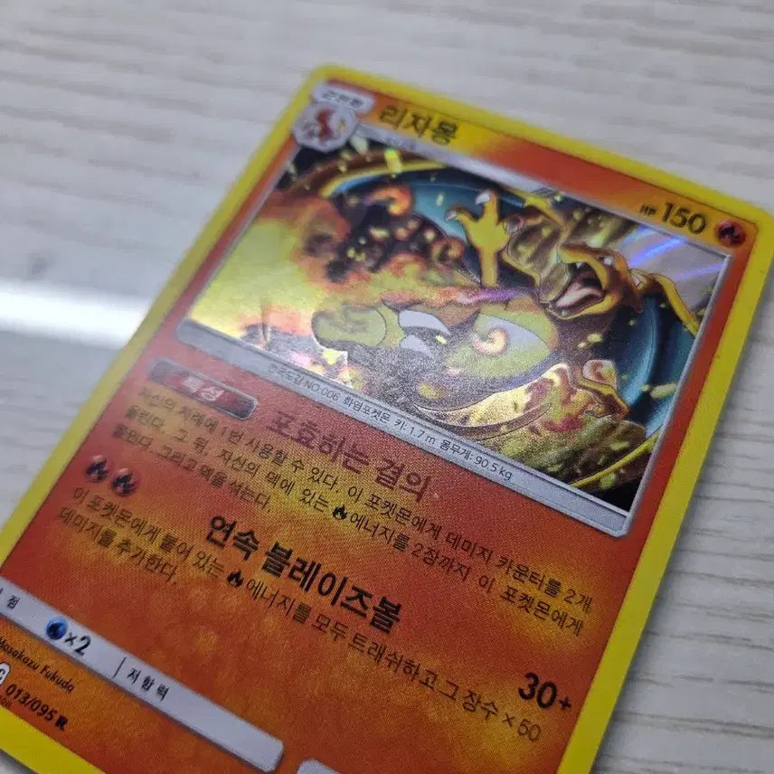 [BUNJANG] Charizard Card / 리자몽 카드 팔아요.