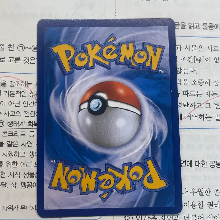 [BUNJANG] Reshiram &amp; Zekrom GX SR Tag Team - Special Illustration / 태그팀 특일 레시라무 &amp; 제크로무 GX SR