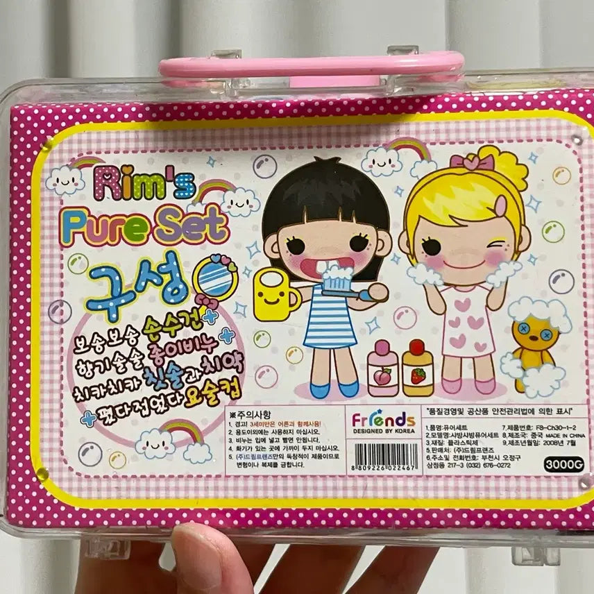[BUNJANG] Vintage Pure Set Stationery / 고전문구) 퓨어세트