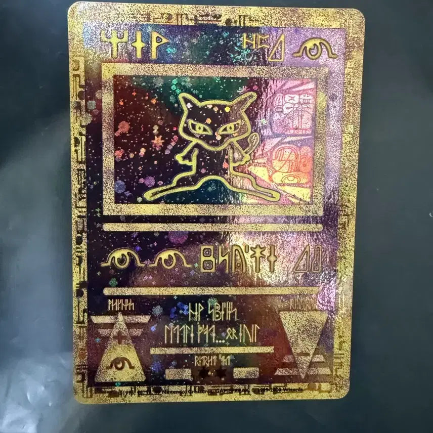 [BUNJANG] Pokemon North American 1st Edition (1999-2000) Ancient Mew Trading Card / [포켓몬] 북미 초판(1999년~2000년) 고대 뮤 판매 or 교환.
