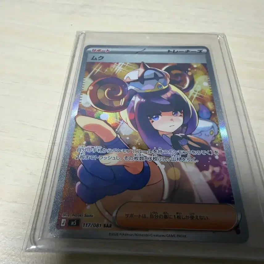 [BUNJANG] Pokemon Cards - Mukuh, Zygarde, Yadoran, Abyssal / 무쿠sar, 어비스 아이카드들, 야도란ar, 일판 지가르데mur