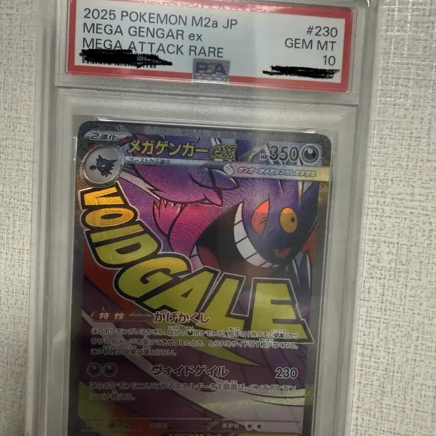 [BUNJANG] Mega Phantom EX MA Japanese PSA 10 Graded Card / 메가 팬텀 ex MA 일판 psa10