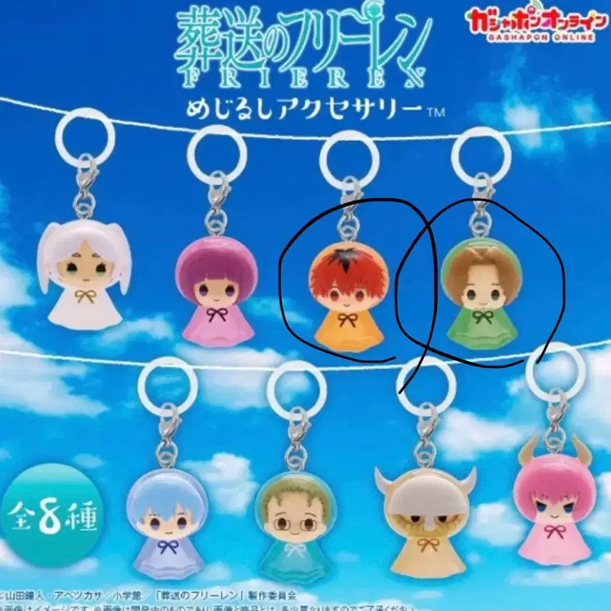 [BUNJANG] Frieren: Beyond Journey&