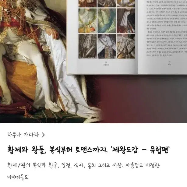 [BUNJANG] Emperor&