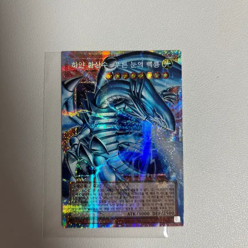 [BUNJANG] Yu-Gi-Oh! Rivals White Phantom Beast Blue-Eyes White Dragon Oversized / 가격내림)유희왕 라이벌즈 하얀환상수 푸른눈의 백룡 오버프싴 판매