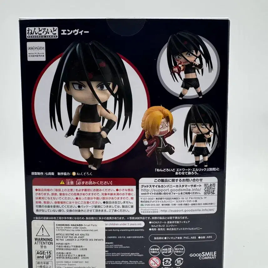 [BUNJANG] Fullmetal Alchemist Envy Nendoroid Figure / 강철의연금술사 엔비 넨도로이드 피규어