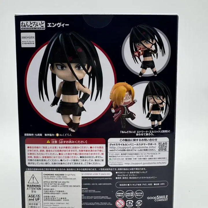 [BUNJANG] Fullmetal Alchemist Envy Nendoroid Figure / 강철의연금술사 엔비 넨도로이드 피규어